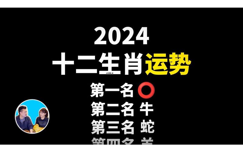 2024年香港6合和彩开奖结果