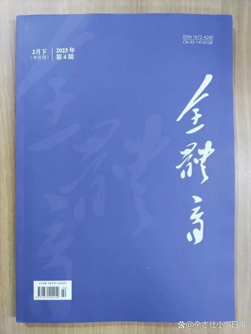 体育类有哪些省级期刊