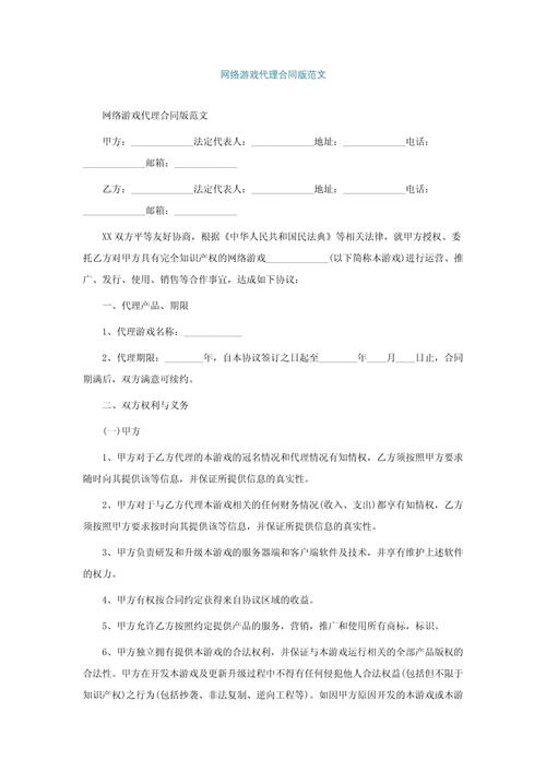 网络游戏代理的是;网络游戏代理的是什么行业