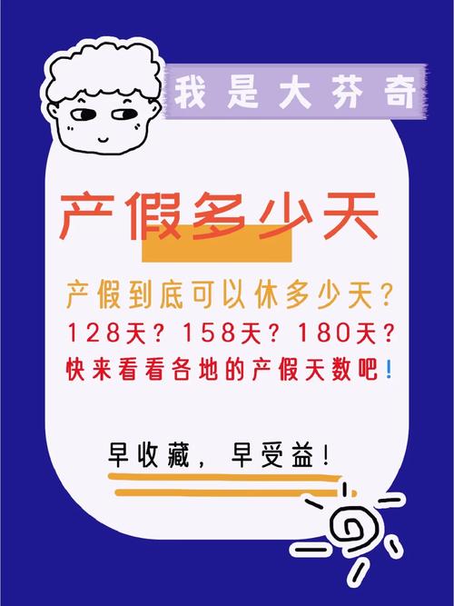 建议产假延至180天;建议产假延至180天什么意思