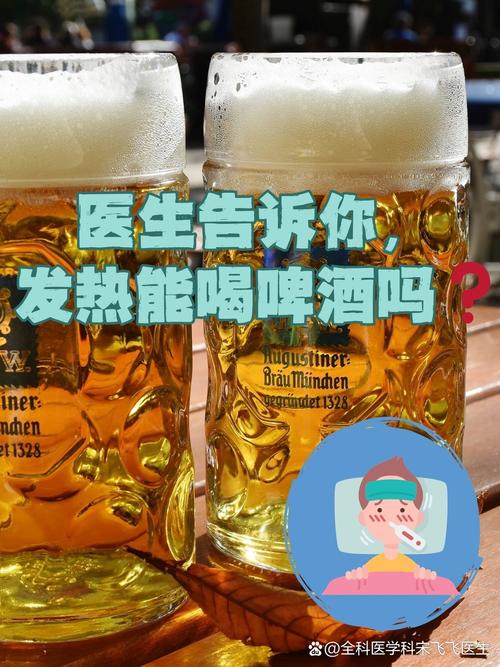 感冒后可以喝酒杀菌;感冒后可以喝酒杀菌吗