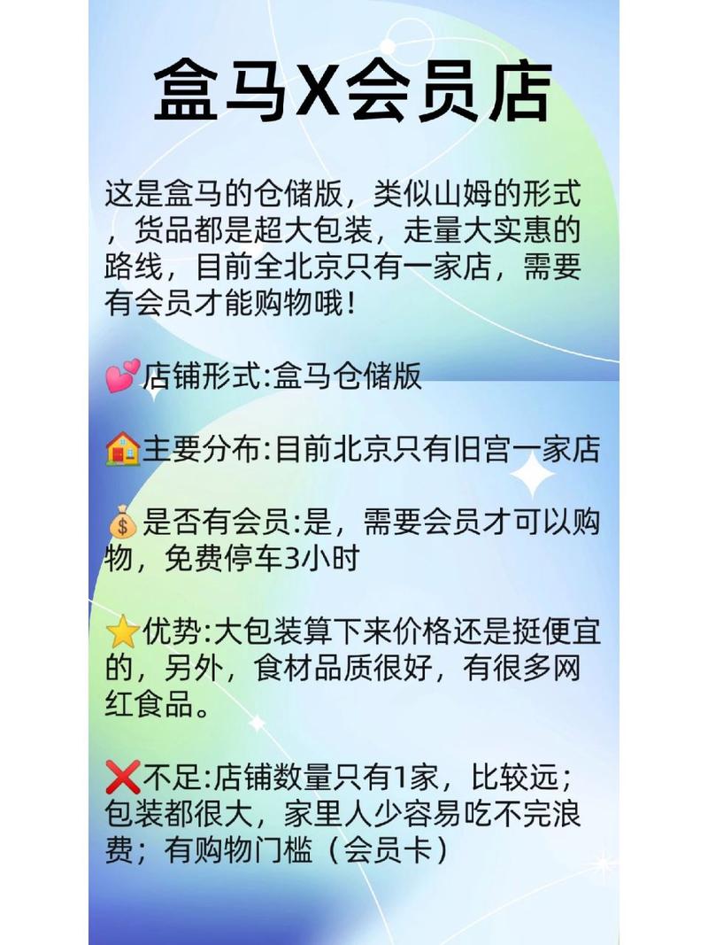 盒马X会员店仅剩5家;盒马x会员店仅剩5家