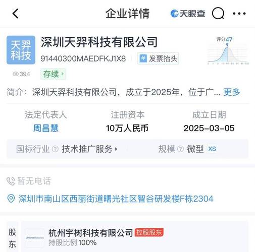 2025新澳门天天开奖免费和宇树科技回应更名与宇树科技官网