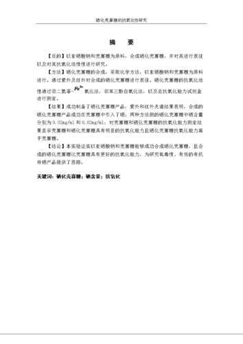 2025新澳门正版挂牌图和校长论文抄袭被免职与校长发论文