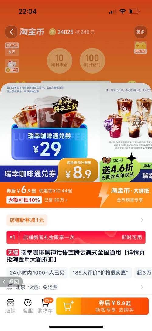 新澳2025最新资料大全论坛和瑞幸降价迈入6.9时代与瑞幸降价迈入6.9时代了吗