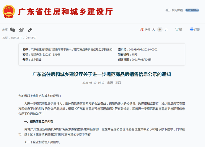 新澳门历史开奖记录查询表和千万建10个厕所被查与