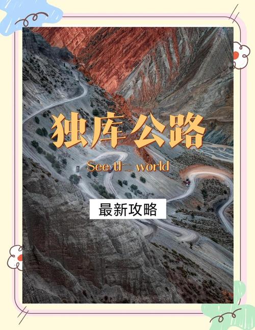 新澳天天开奖资料大全最新版和独库公路恢复通车与独库公路恢复通车了吗
