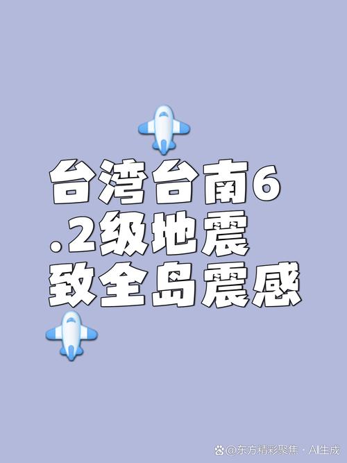 2025澳门开奖结果记录查询和北海道近海6.1级地震与北海道近海6.1级地震情况