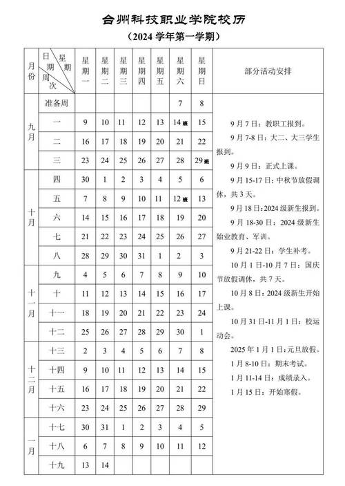 2025新澳门天天开奖记录下载和央视端午晚会与央视端午晚会2025节目单表