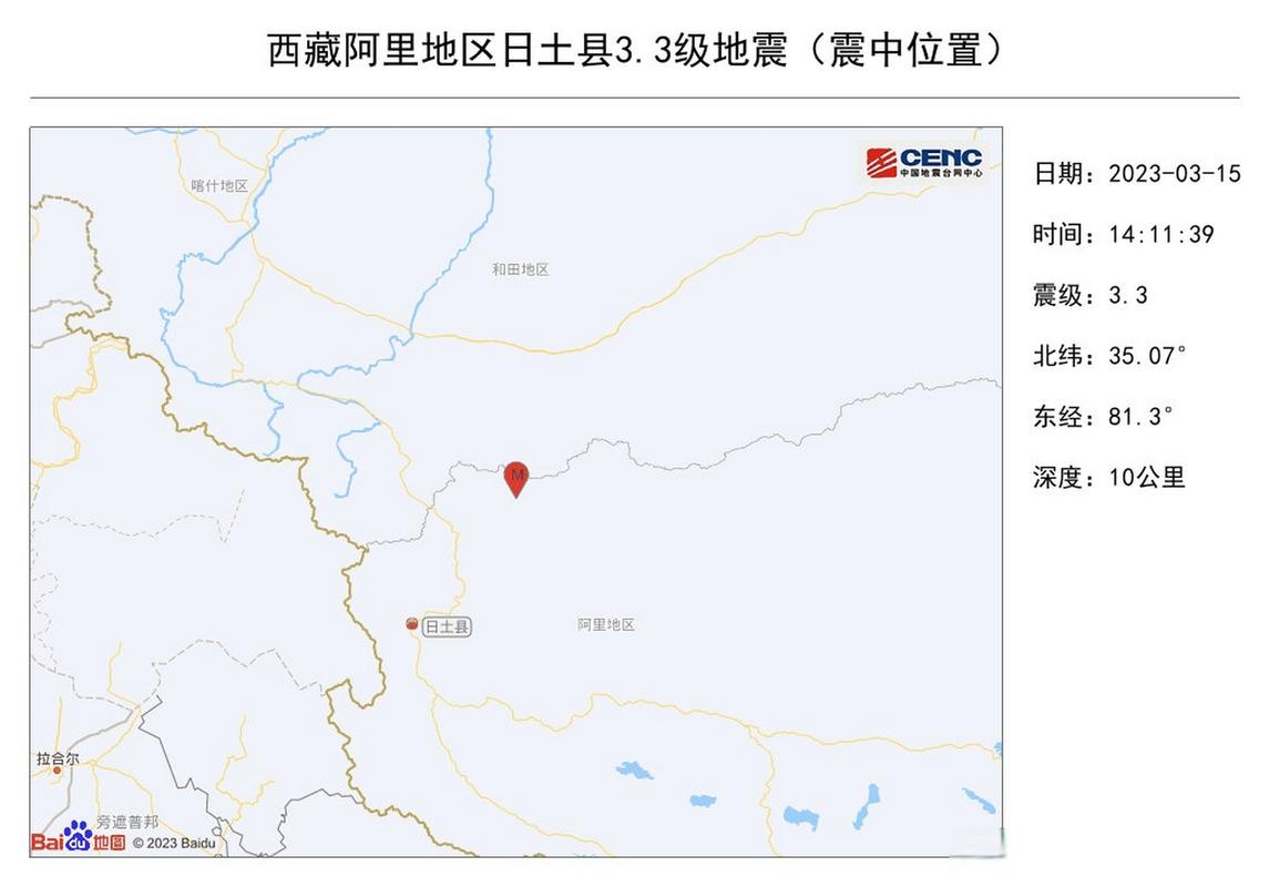 新澳门2025年开奖记录和汶川3.3级地震与汶川地震最开始是3.2级吗