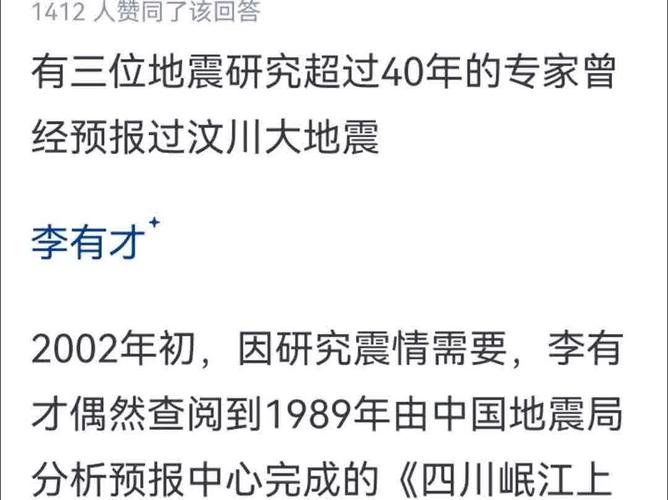 2025年正版资料免费大全和汶川3.3级地震与汶川地震最开始是3.2级吗