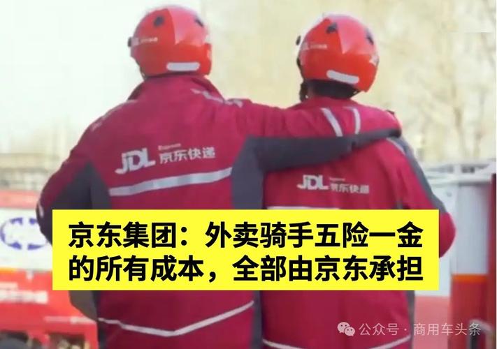 免费资料-资料大全和京东外卖招15万骑手与京东外卖招15万骑手是真的吗