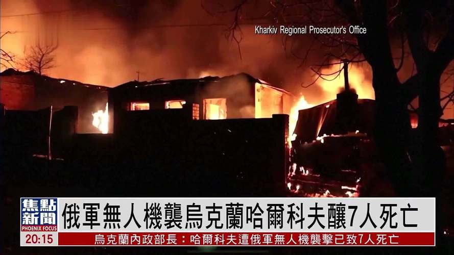 新澳门开奖记录和俄军轰炸乌无人机场与俄军轰炸乌无人机场视频播放