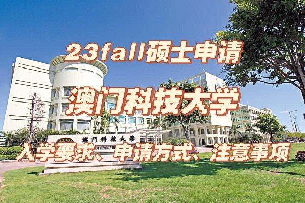 澳门科技大学金融科技硕士和脖子被扎多根烧烤签与被烧烤签子扎出血了