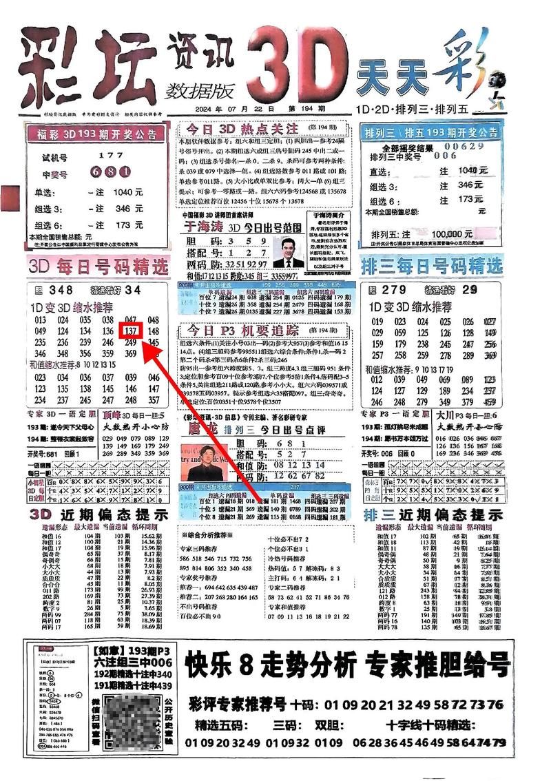 2025年天天彩资料大全和孙子比儿子大3岁与孙子比儿子大3岁好吗