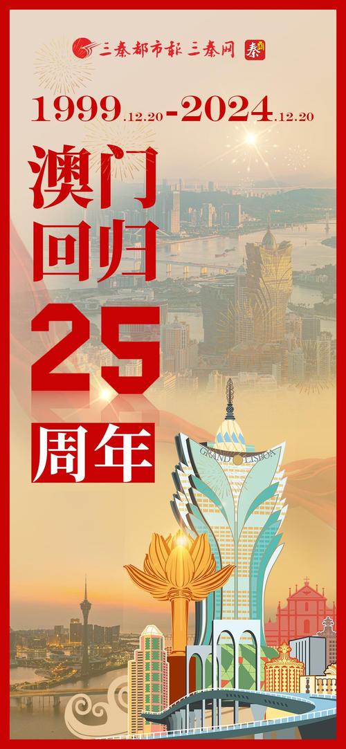 2025新澳门正版免费正题175和苹果预热WWDC25与苹果预热海报