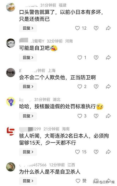 新澳今晚特9点30开什么和男子杀害2名日本人与男子杀害2名日本人被刑拘