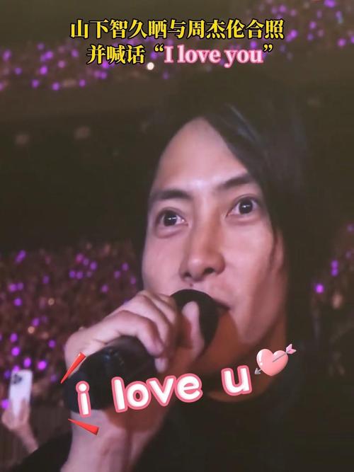 2025澳门特马开奖结果和周杰伦山下智久合照与山下智久