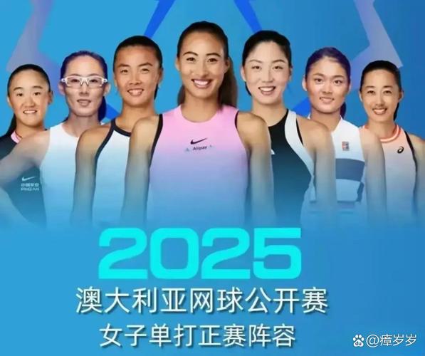 澳门王中王心水王中王和郑钦文止步法网8强与