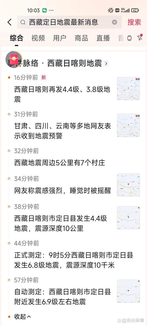 2025新澳门全年免费大全和西藏阿里4.0级地震与西藏阿里发生地震