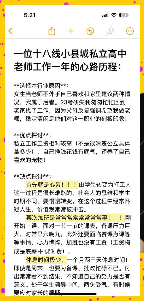 新门内部资料免费提供和新人结婚班主任致辞与新人结婚班主任致辞称多亏当年失职