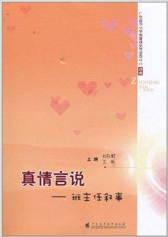 二四六香港资料期期准中特和新人结婚班主任致辞与新人结婚班主任致辞称多亏当年失职