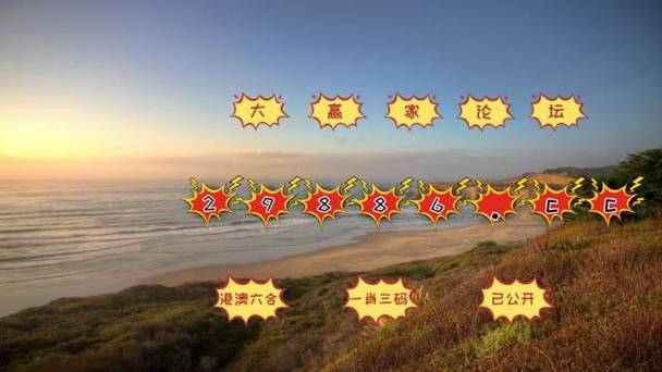 新澳门2025天天开好彩和景区有建筑突发坍塌与景区有建筑突发坍塌怎么处理