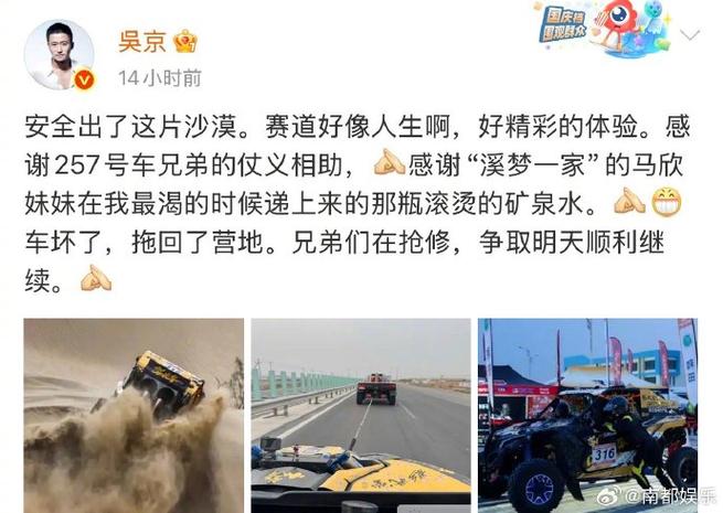 2025澳门今晚开奖结果和吴京的车又翻了与吴京车子