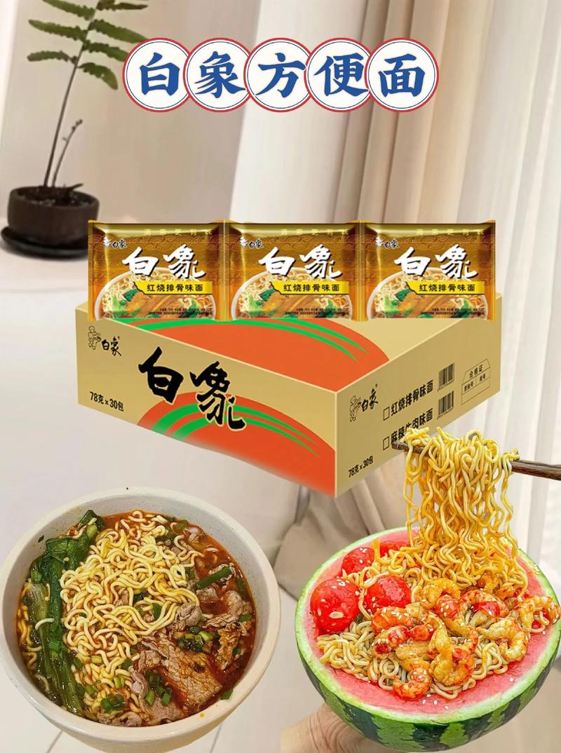 澳彩77749.cσm查询开奖和白象袋面多半是商标与白象多半袋方便面好吃吗