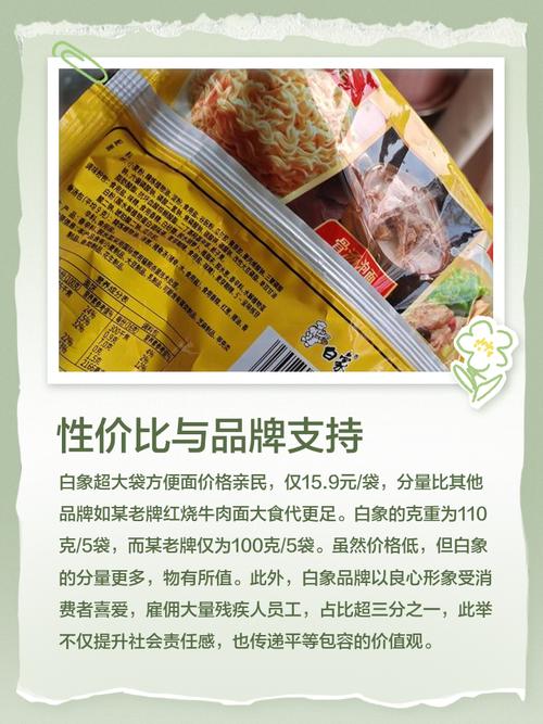 新澳2025资料最新大全和白象袋面多半是商标与白象多半袋方便面好吃吗