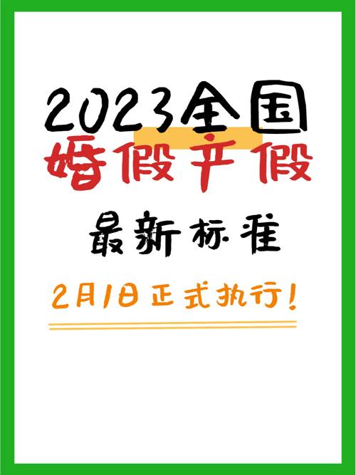 澳门开奖结果+开奖记录表013和四川婚假拟延至20天与四川婚假拟延至20天吗