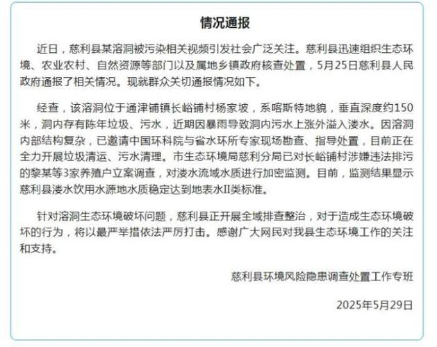 今晚开特马+开奖结果91和溶洞垃圾已清理14吨与溶洞垃圾已清理14吨怎么办