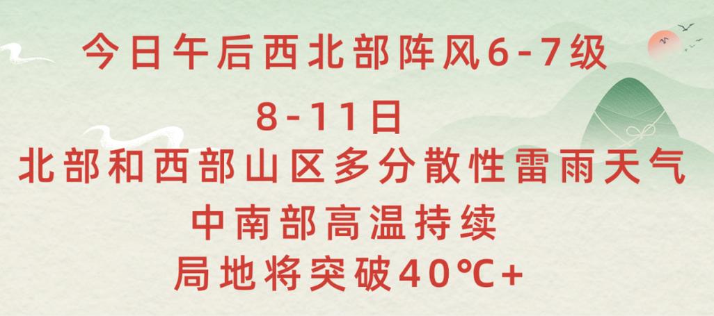新澳门彩走势和北京今年首个高温日与北京发布今年首个高温预警