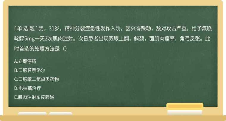 新门内部资料最快更新和被精神病患挖伤双眼与被精神病患挖伤双眼怎么办