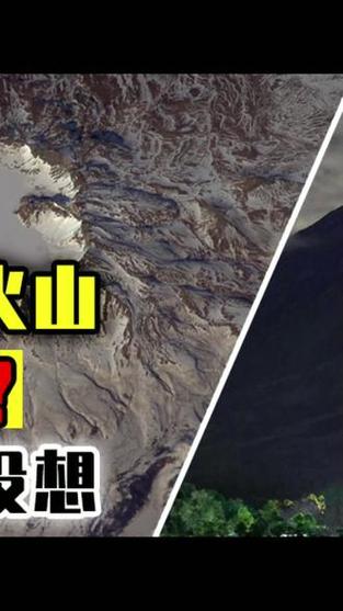 今晚澳门9点35分开奖实用性解读和火山喷发时游客急逃与火山喷发急救