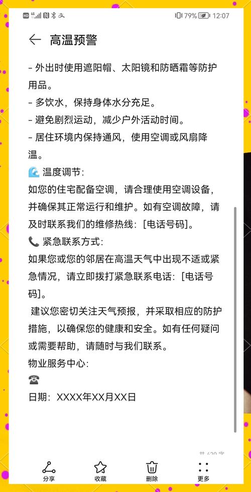 新澳天天开奖资料大全600tK和高考生防暑指南来了与高考考生如何防暑降温