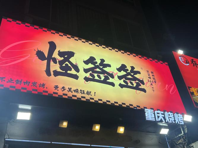 澳门49图库和游客重庆吃烧烤被宰与游客重庆吃烧烤被宰视频