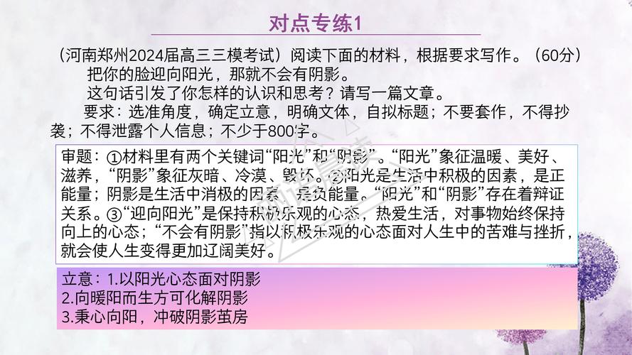 澳门管家婆100%精准天天和2025高考作文题与2025高考作文题目出炉