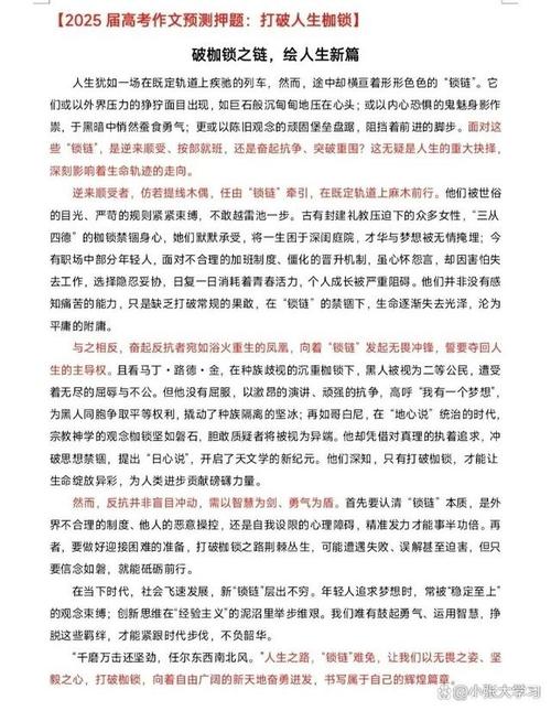 新港澳彩开奖号码记录和2025高考作文题与2025高考作文题目出炉
