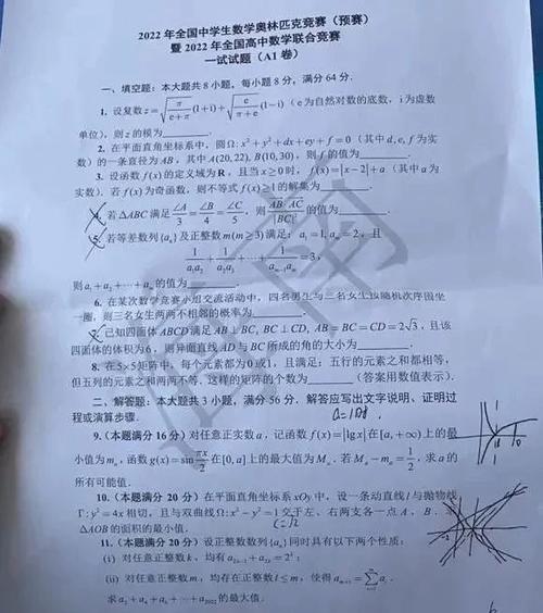 新澳门彩开奖结果今天和考生称数学太难了与考生称数学太难了怎么办
