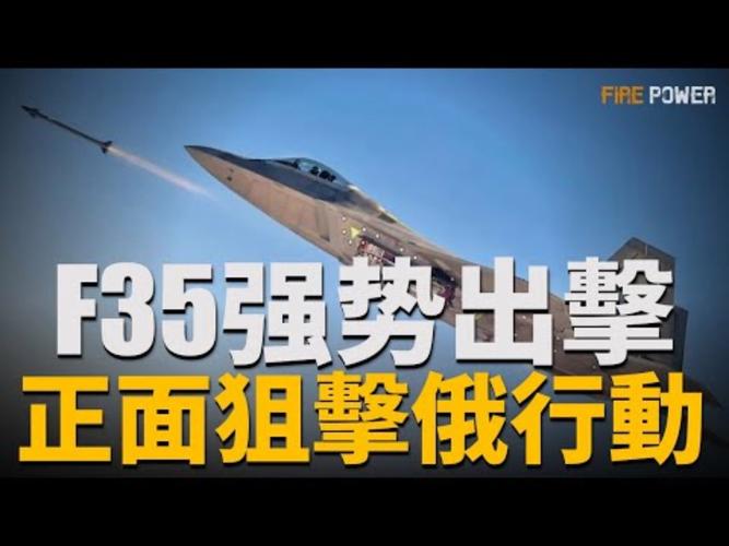 新澳今天最新消息和乌称击落俄战斗机与击落乌克兰客机