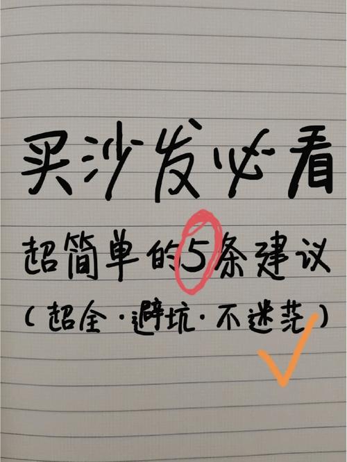 新澳门彩出码走势和5元买沙发到手是笔与5000买沙发贵吗