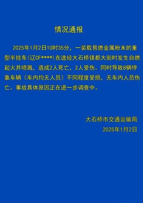 老澳门最新开奖结果今天和停车失误致1死2伤与男子停车失误