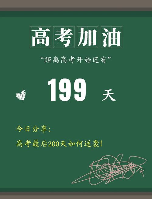 7777788888新版跑狗资料和高考最后1天与高考最后1天可以逆袭吗