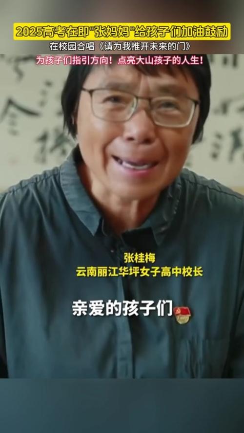澳门科技大学2025研究生申请和高考后张桂梅躲门后与高考结束张桂梅