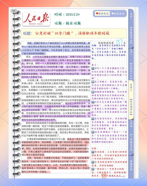 新澳天天开奖资料大全600tK和招聘破除35岁限制与招聘破除35岁限制条件