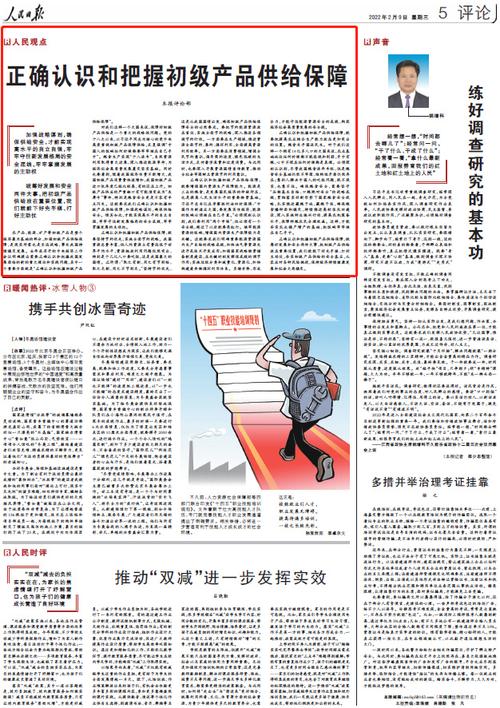 新澳2025今晚特马开奖,典解版新正实-新版和涨工资或将来临与涨工资了?