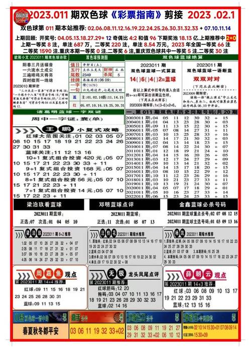 2025新澳门历史开奖查询和少年贪食荔枝致昏迷与少年贪吃