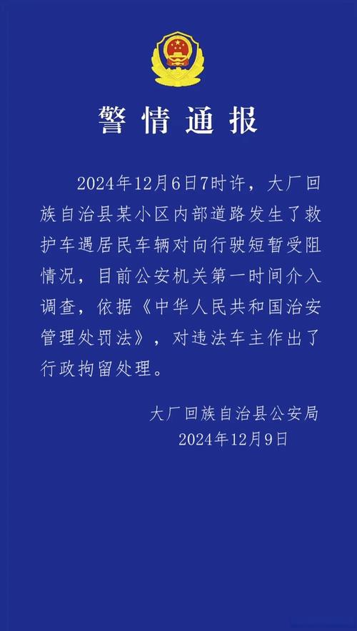 2025全年資料免費大全和救护车与私家车相撞与救护车与私家车相撞谁的责任