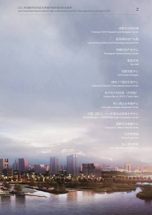 六台彩开奖特马和2经济大省共建新城与共筑新格局·共建经济圈